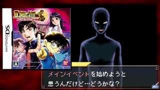 死神と死神が交差する【名探偵コナン＆金田一少年の事件簿】4章