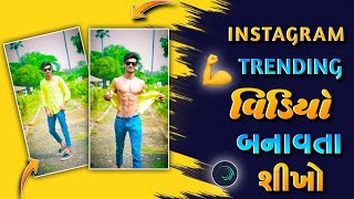 Instagram Trending reels bodygard video Editing Instagram Trending video Editing