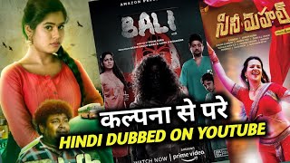 Top 4 New South Hindi Dubbed Movie 2022 | Routtu | Bali