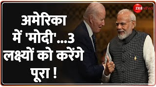 Deshhit: अमेरिका पहुंचे ही Mission-3 पर लग जाएंगे PM Modi | Joe Biden | USA | PM Modi America Visit