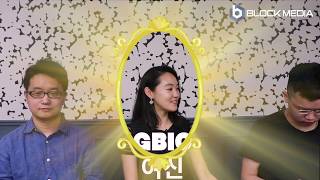 [블록톡(Block Talk)]Ep9.5 All about GBIC, 글로벌 크립토펀드 GBIC의 코인이상형월드컵! Interview with Founder of GBIC