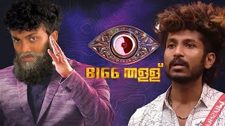 ഒരു Big തള്ള്🤯Reaction | AKTOK