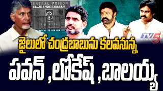 High Security At Rajahmundry Central Jail Over Balakrishna,Pawan And Lokesh Mulakt WIth Chandrababu