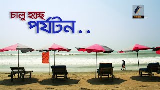 উপেক্ষিত গণপরিবহন ও মার্কেটসহ স্বাস্থ্যবিধি