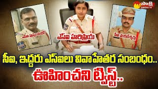 CI and SI Illegal Affair | Warangal Police Commissionerate | Sakshi TV
