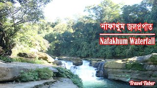 Travel Tuber Vlog || নাফাখুম জলপ্রপাত  || Nafakhum Waterfall || Nafakhum to Remakri