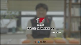 [노동이슈톡톡] 노동시간 40,52 그리고 69