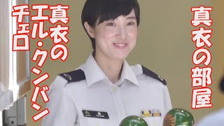 「真衣のエル・クンバンチェロ」鶫真衣　陸上自衛隊 中央音楽隊　けやき広場