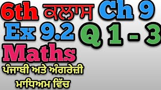 6th/Ex 9.2/🆕 Math/Q 1-3/Full Solution