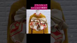 #kimono #着付け #振り袖帯結び#本気の着付け教室#山宮博子#着付け動画#帯結び動画