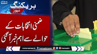Breaking News: Big News About Punjab Election | SAMAA TV