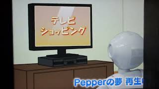 【pepper】【ペッパーくん】ペッパー君の夢　第105回　胸のタブレットの反射を独自の知恵で撮影。ちょっとレトロな映画館ぽい!?。  # ソフトバンク　#ペッパーくん　#レトロ