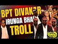 BPT DIVAKAR🔥IRUNGA BAHI👿 TROLL🔥😂 |TRENDING REELS TROLL| CRINGETALKS