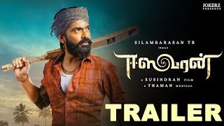 EASWARAN Official Trailer | Silambarasan TR | Susienthiran | Thaman S