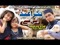 Bakra Eid Aaey Hai - Eid Al Adha 2020 - Yasir Soharwardi With Kids - New Sound Track - M Media Gold