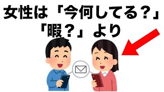 【恋愛】知って得する恋愛雑学