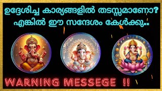 #വിജയത്തിലെത്താൻ #astrology#ഭഗവാൻ #tarrot#oracle#divine#തടസ്സങ്ങൾ നീക്കാം#mindpower#motivation#