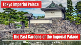 皇居周辺・皇居東御苑を歩く/ Walk around the Imperial Palace and The East Gardens of the Imperial Palace 4k