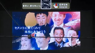 【内川聖一、坂口智隆、嶋基宏・足跡を振り返る映像】2022/10/3東京ヤクルトスワローズ×横浜DeNAベイスターズ【神宮球場】