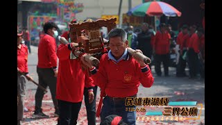 110年2月26日民雄東湖村天官聖誕萬壽平安繞境