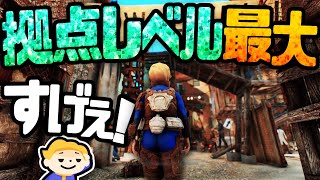 #56【Fallout4】居住レベルMAXに到達した拠点の作り込みがハンパない！【Sim Settlements フォールアウト4】