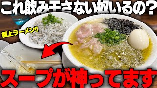 【完全まくり】このラーメンは不朽の名作だ。激ウマで安定感のハンパない完飲確定の東京ラーメン。をすする  無冠 阿佐ヶ谷【飯テロ】