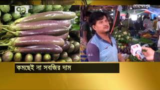 বৃষ্টি আর বন্যার অজুহাতে অস্থির রাজধানীর সবজির বাজার | News | Ekattor TV