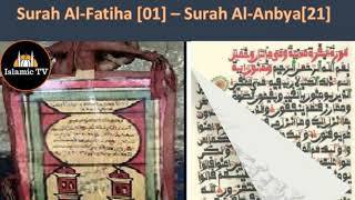 Karatun Al-Qur'ani Tare da Gwani Me Karama 33 Hizb | Surah Al-Fatiha [01] ---- Surah Al-Anbiya [21]