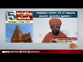 “தமிழ் அர்ச்சனைக்குரிய காலம் வந்துவிட்டது“ தவத்திரு பொன்னம்பல அடிகளார் குன்றக்குடி ஆதீனகர்த்தா