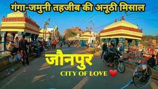 Jaunpur - City of love ❤️ । देखिए जौनपुर शहर के ऐतिहासिक TD College, Shahi Bridge और मार्केट