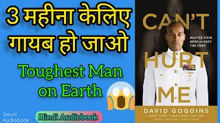 Can't hurt me by David Goggins in hindi | how to Become unstoppable | Smruti audiobook