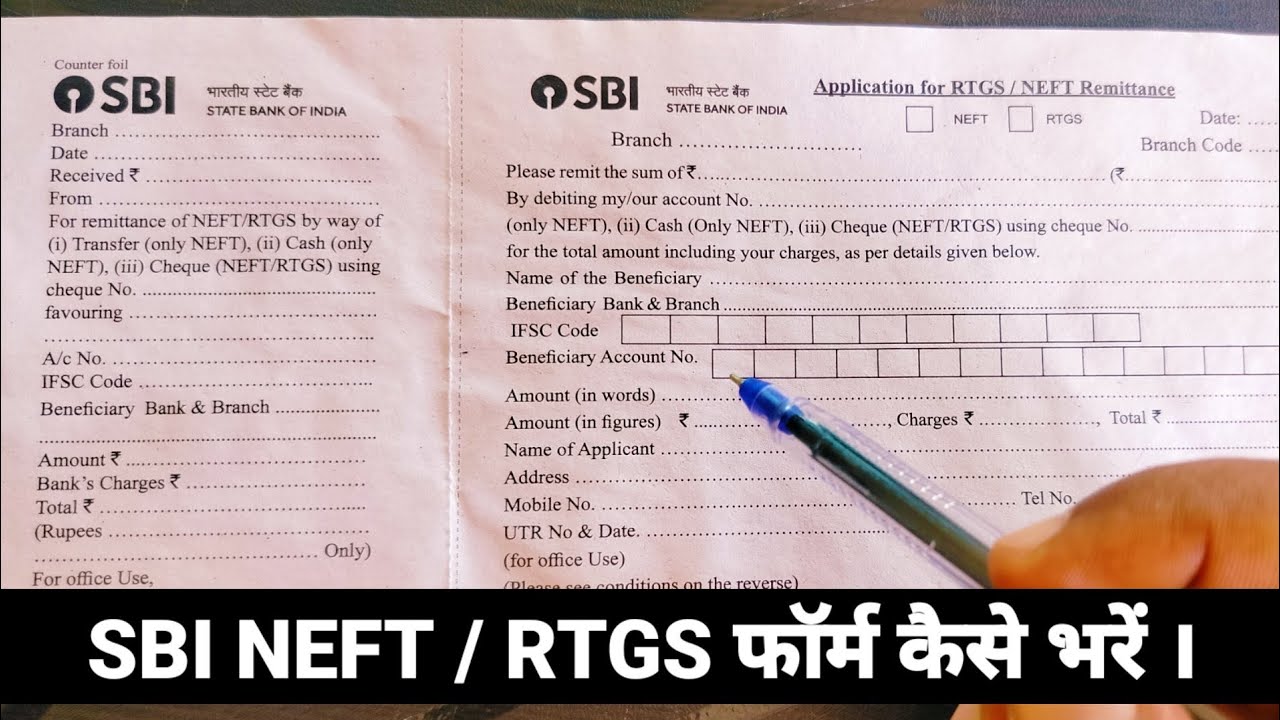 SBI Bank NEFT/RTGS Form Kaise Bharen । How To Fill Up RTGS/NEFT Form Of ...