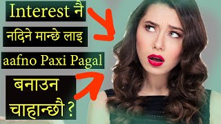 मन परेको मान्छे ले interest नदिदा के गर्नि? What to do when he/she loses interest? Psychological