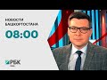 Новости 19.09.2024 08:00