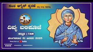 21.01.2025 | Kannada live Mass | Rev. Fr. Maria Anthony