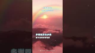 多谢了-民歌mp4