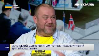 БУРЯЧЕНКО про підготовку до другого Саміту миру. Яким буде ПЛАН ПЕРЕМОГИ України? Формула миру