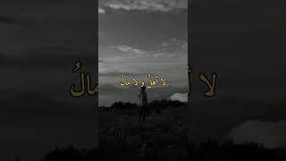 يا حامل الهمّ #شعر #شعر_حزين  #حزن #quote