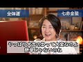 2024年9月【七赤金星】の運勢は？本命星or傾斜が七赤金星の開運動画（遁甲盤の解説付き）