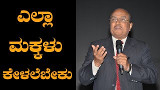 ಇದೊಂದು ಅತ್ಯದ್ಬುತವಾದ ಕಥೆ || ನನ್ನ ಮನಸ್ಸನ್ನ ಕದಡಿದಂತ ಕಥೆ || The Best Motivational Stories ||