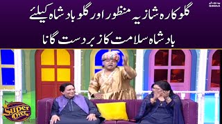 Gulukarah Shazia Manzoor Aur Gullu Badshah Ke Liye Badshah Salamat Ka Zabardast Gana | SAMAA TV