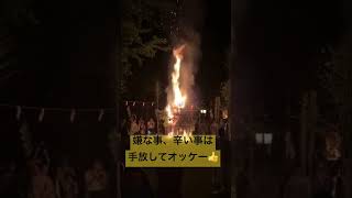 昇る龍神様🐉⚠️見逃したら勿体無い🚫出羽三山神社⛩️八朔祭🙏#開運 #金運 #パワースポット #地球船龍神丸 #龍神 #ライブ #shorts #short