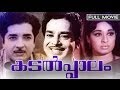 Kadalpalam Malayalam Full Movie