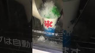 かき氷自販機