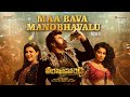 Veera Simha Reddy -  Maa Bava Manobhavalu Video | NBK, Honey Rose,Chandrika Ravi | Thaman S
