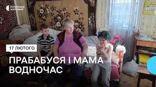 Жителька Радомишльської громади у 74 роки сама виховує двох правнуків