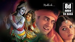 Radha Kaise Na Jale | Lagaan  | SS Raga | 8D Audio | Lord Krishna Speical Songs