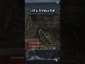 バグとラグがコラボ組むなよ マイクラ minecraft