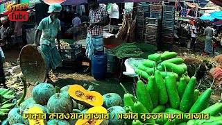 ঢাকার বৃহত্তম খুচরা সব্জীর বাজার | Biggest Vegetables Market in Dhaka City