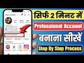 instagram par professional account kaise banaye | how to create instagram professional account 2024